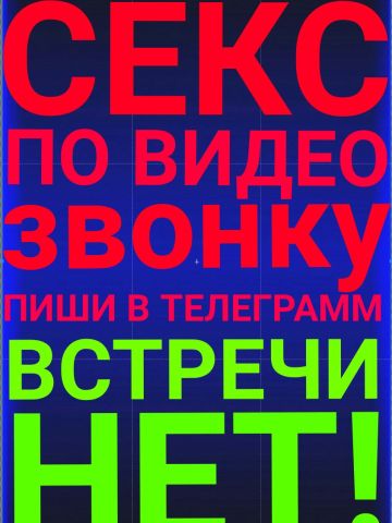 Анкета проститутки Милена, Шаралдай, 18 лет, №243674